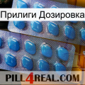 Прилиги Дозировка viagra2